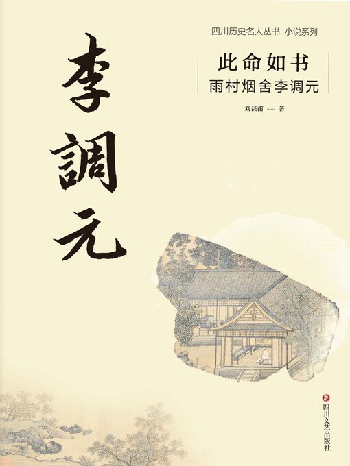 Cover image for 此命如书